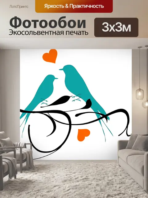 Фотообои Птицы