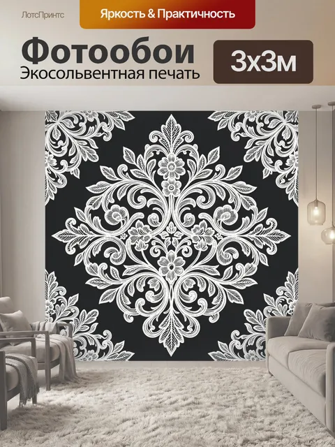 Фотообои Ажурная белая розетка орнамента