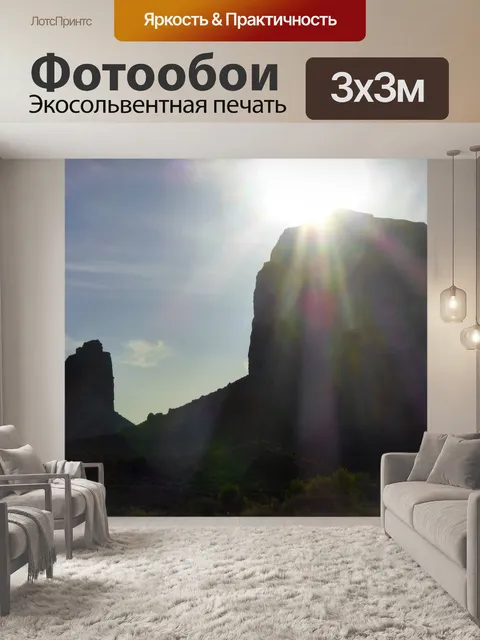 Фотообои Восход солнца в Долине Монументов
