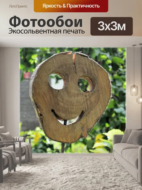 Фотообои Хэллоуин 3