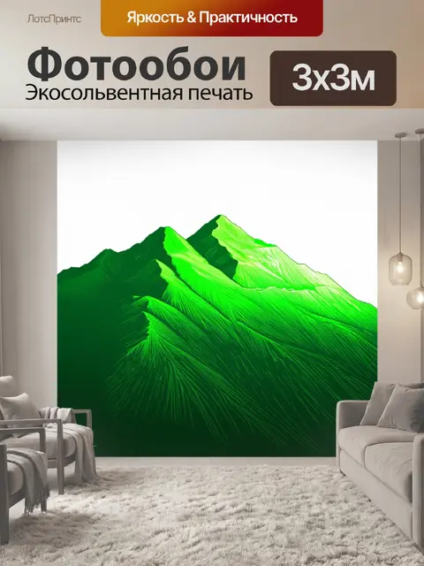 Фотообои зеленые в стиле однострочный рисунок с изображением гор