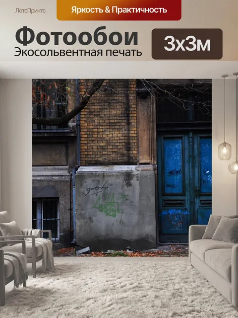 Фотообои Синие двери