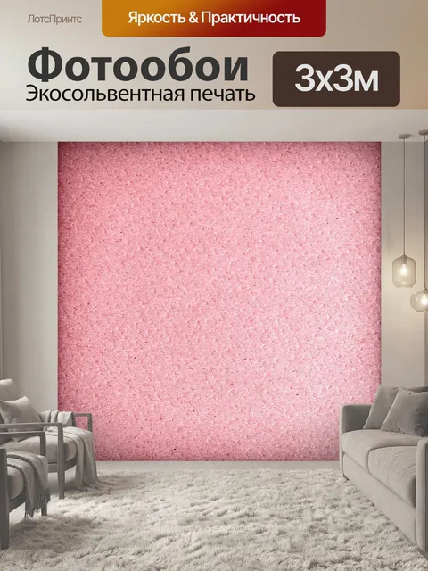 Фотообои Текстурированный градиент - 5