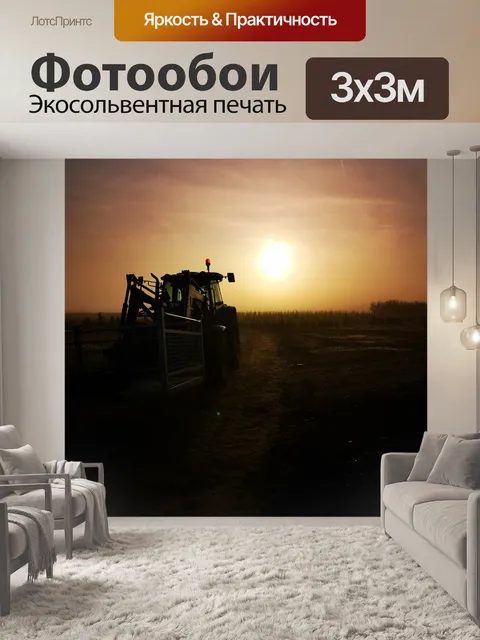 Фотообои Сад