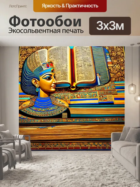 Фотообои египет в стиле абстракции, стилизованное изображение древней книги мертвых с завитками и абстрактными формами