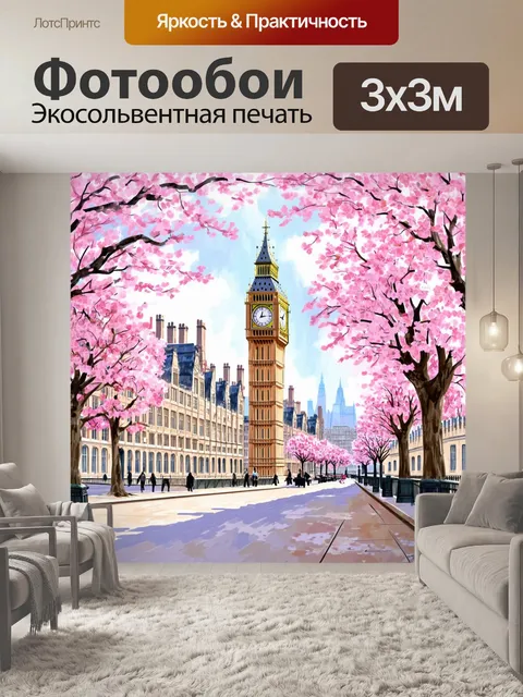 Фотообои лондон весной, когда цветут деревья вокруг большого бена, создавая атмосферу праздника