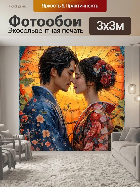 Фотообои влюбленная пара, поцелуй под зонтом, море цветов