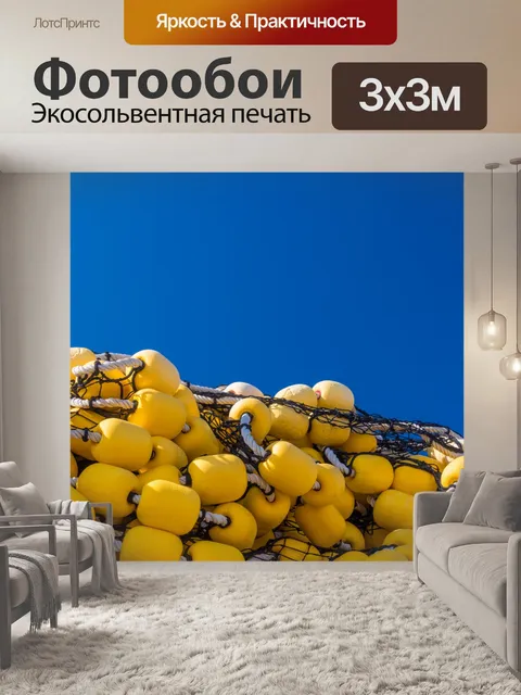 Фотообои Коммерческая рыболовная сеть