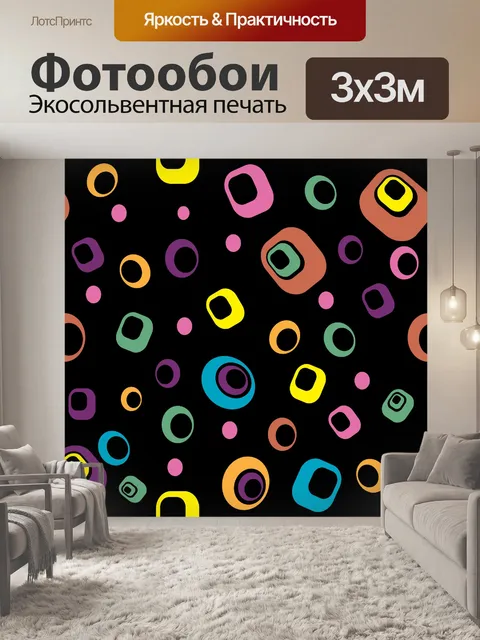 Фотообои Аннотация красочные бесшовные шаблон
