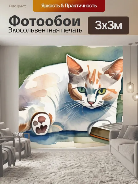Фотообои машина в городе