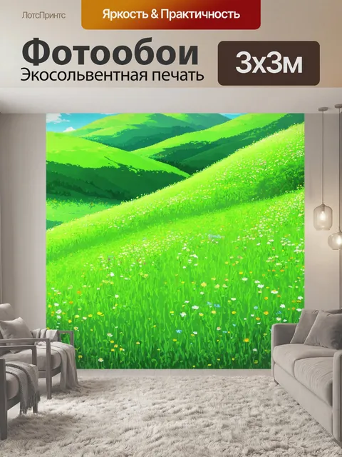 Фотообои зеленые в стиле изометрическая аниме, показывающие обширное поле с дикими цветами и зелеными холмами