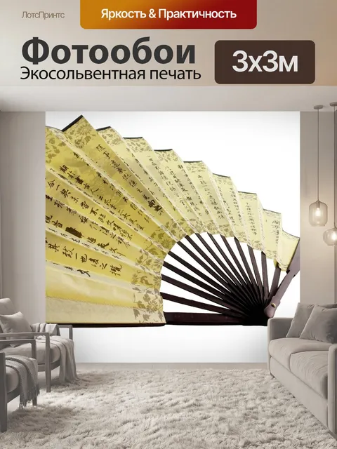 Фотообои Предметы