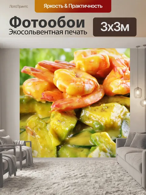 Фотообои Овощной салат