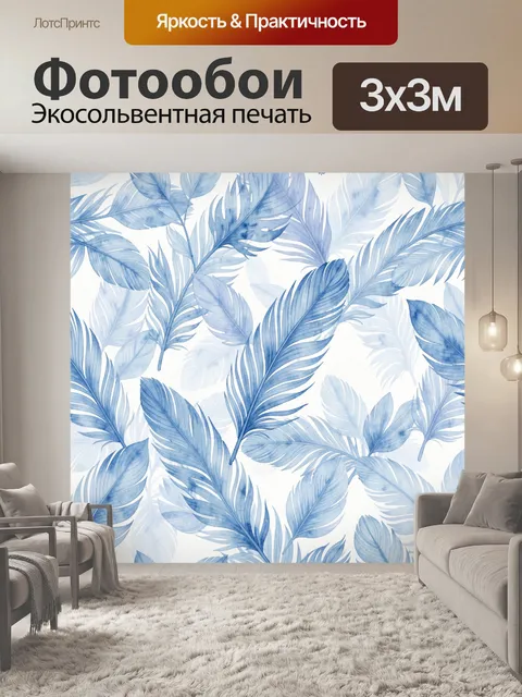 Фотообои Синие тропические листья на белом