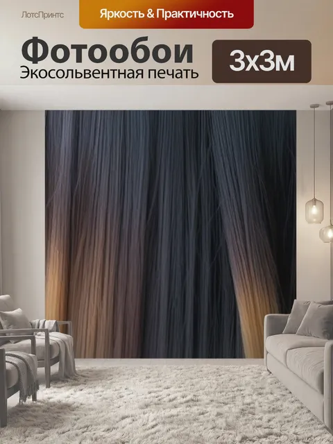 Фотообои длинные волосы с эффектом омбре