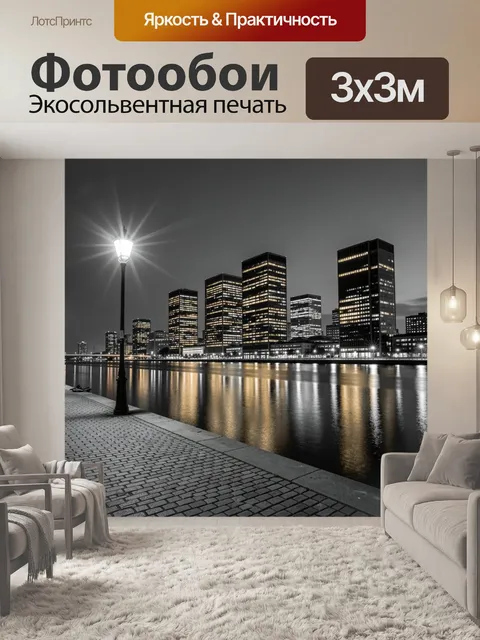 Фотообои Ночной городской пейзаж у воды