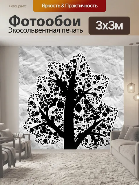 Фотообои Набор деревьев с листьями
