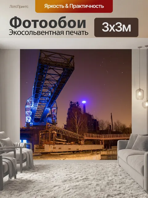 Фотообои Архитектура