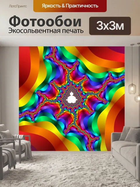 Фотообои фрактальные узоры
