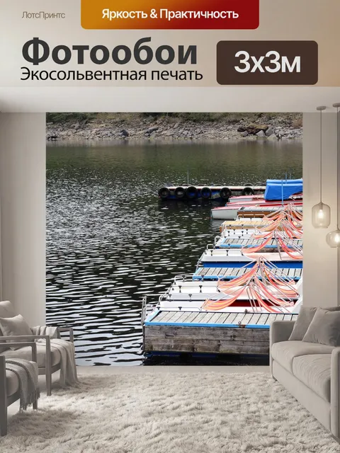 Фотообои Воды