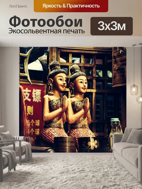 Фотообои Китай