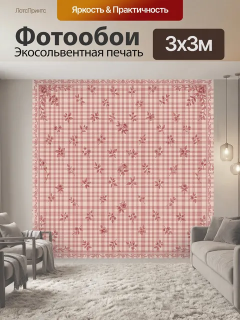 Фотообои Розовые цветы на клетчатом фоне
