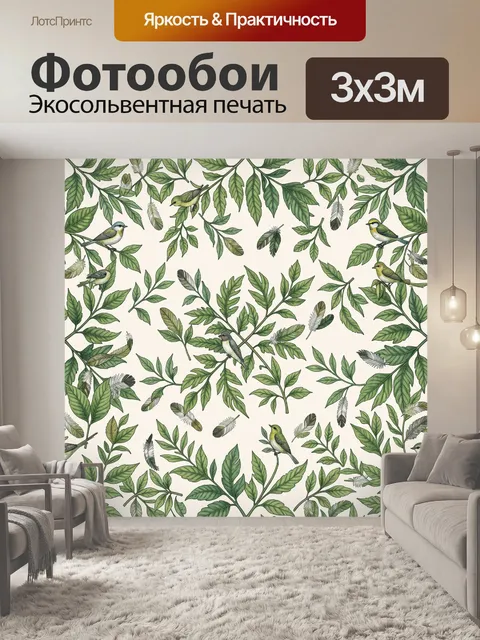 Фотообои Тропическая ветвистая зелень