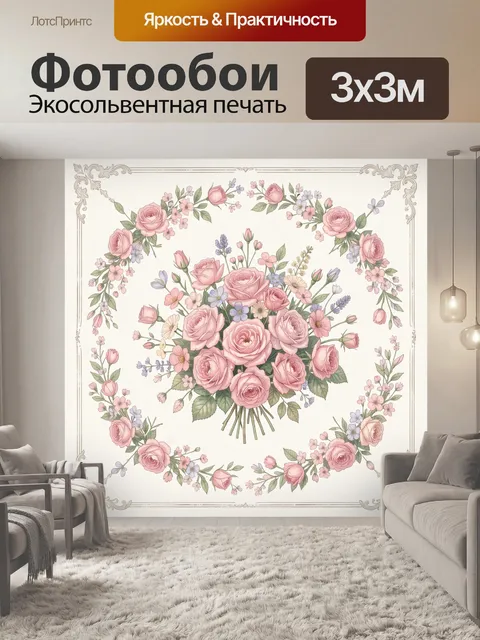 Фотообои Розовый букет в цветочном венке