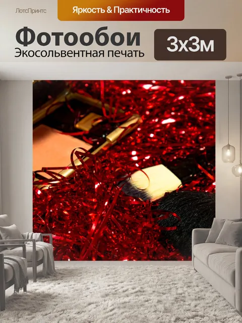 Фотообои Рождество