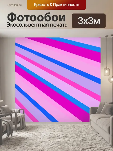 Фотообои Полосы бумаги узор фона