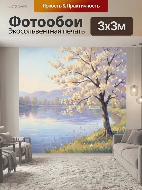 Фотообои Цветущее дерево у озера