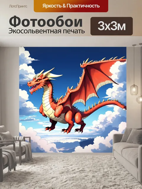 Фотообои нарисуйте аниме-дракона, парящего над облаками с эффектами света и тени