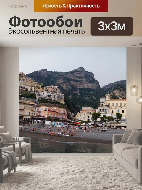 Фотообои Италия