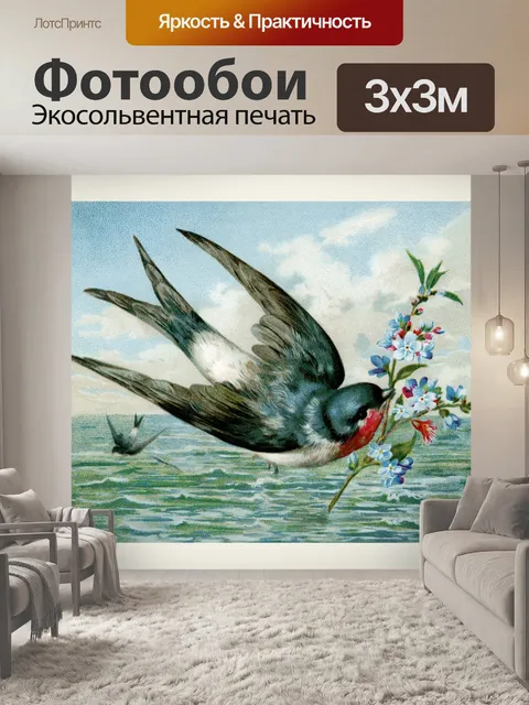 Фотообои Винтажная открытка с цветами ласточки
