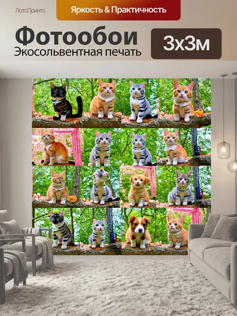 Фотообои животные в стиле лоскутный коллаж
