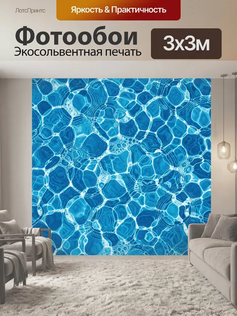 Фотообои Вода с пузырьками и бликами