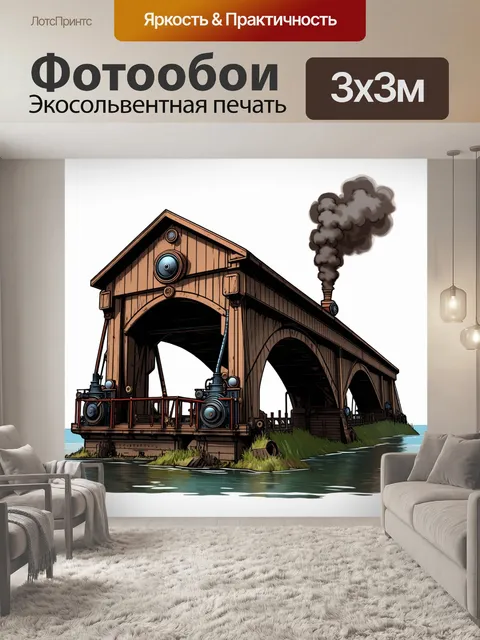 Фотообои эстетическое изображение старинного моста