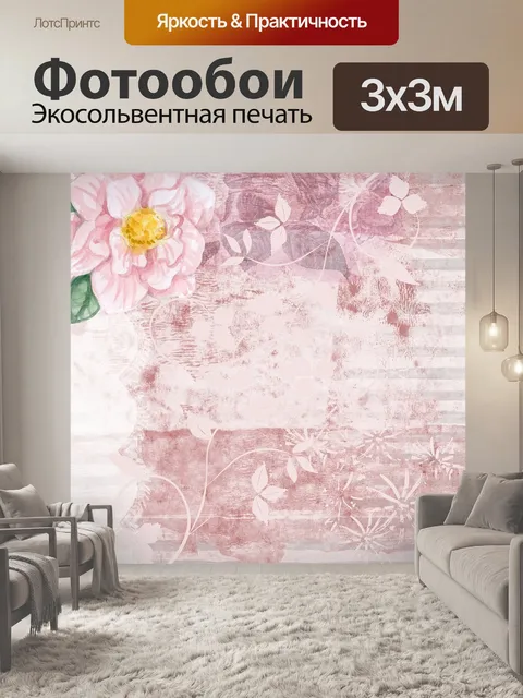 Фотообои Розовый фон