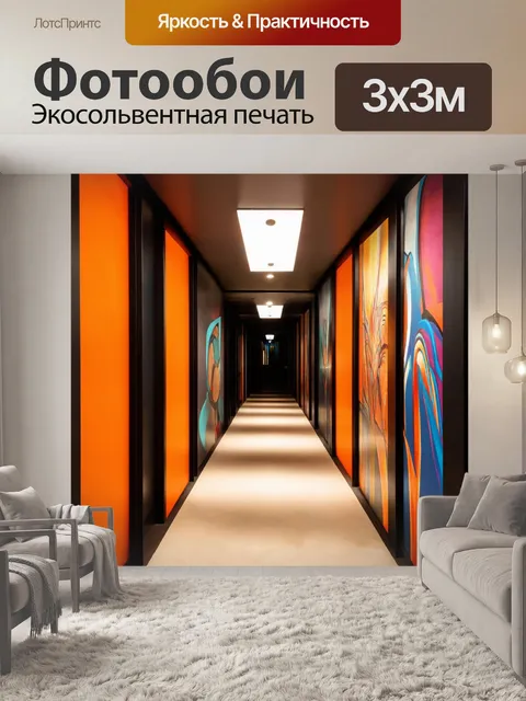 Фотообои современный коридор с геометрическими элементами и мягкой подсветкой