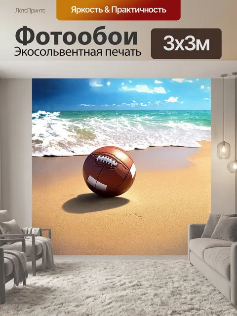 Фотообои футбольный мяч, полированный и яркий, катится по песчаному пляжу, оставляя за собой следы на мокром песке