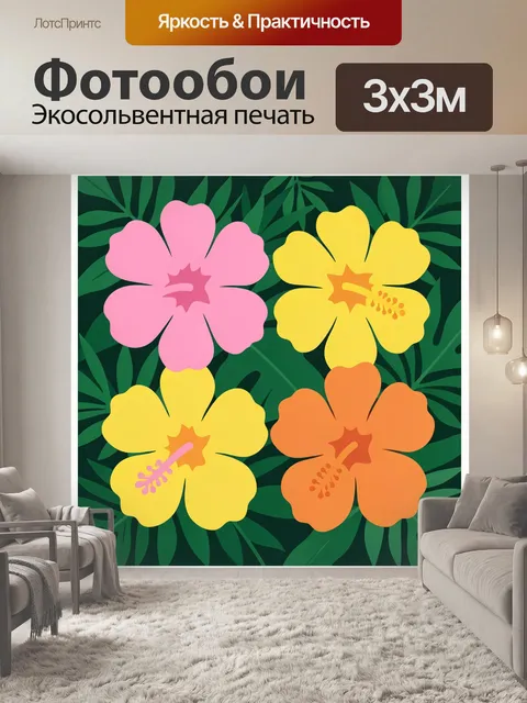 Фотообои Тропические цветы гибискуса