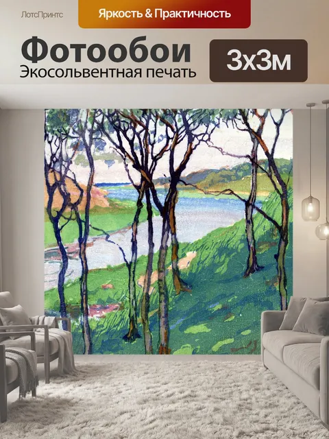 Фотообои Винтаж