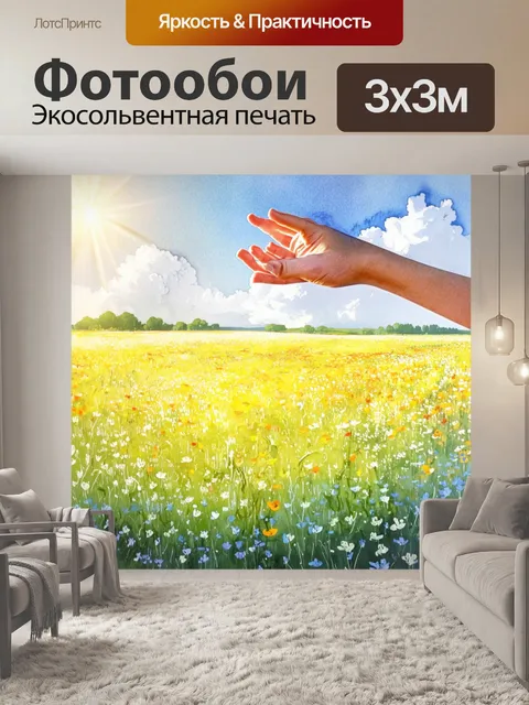 Фотообои мягкий пейзаж весеннего поля в украине