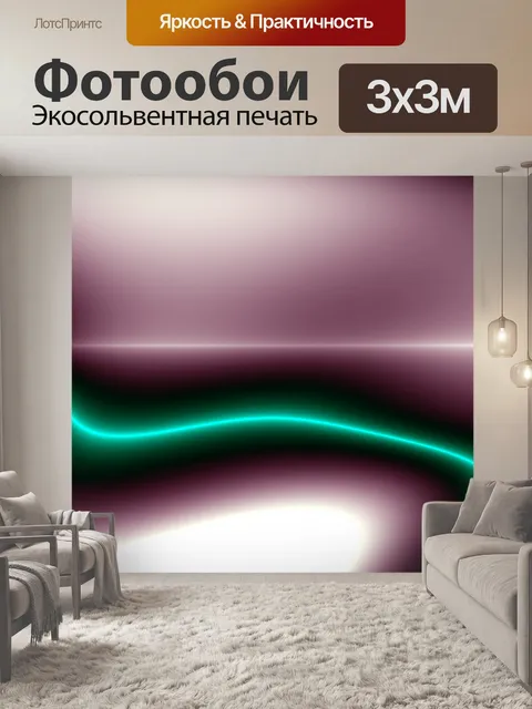 Фотообои фон фиолетового градиента