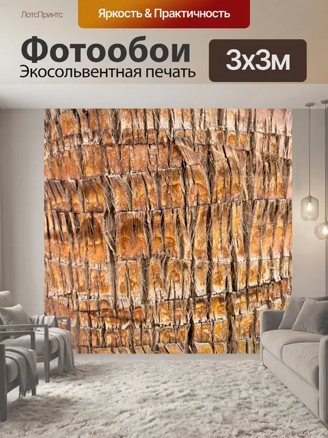 Фотообои Текстура ствола пальмы