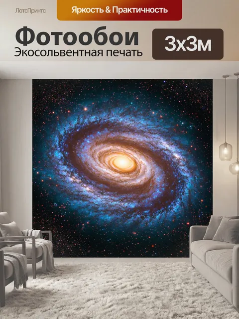 Фотообои космос в стиле полароидная фотография