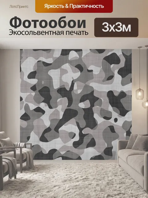 Фотообои Камуфляж завод текстуры