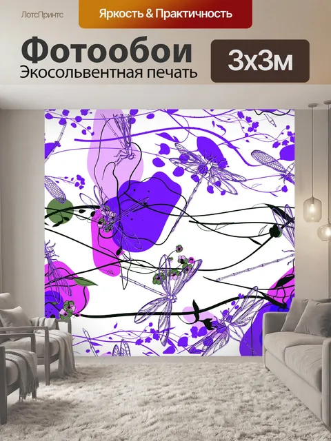 Фотообои цветок, стрекоза и бабочка