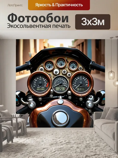 Фотообои панель приборов мотоцикла в стиле стимпанк с медными трубками и механическими часами