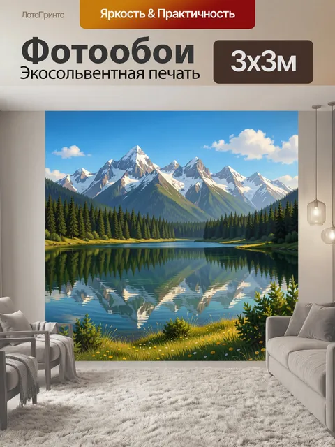 Фотообои Заснеженные горы и озеро